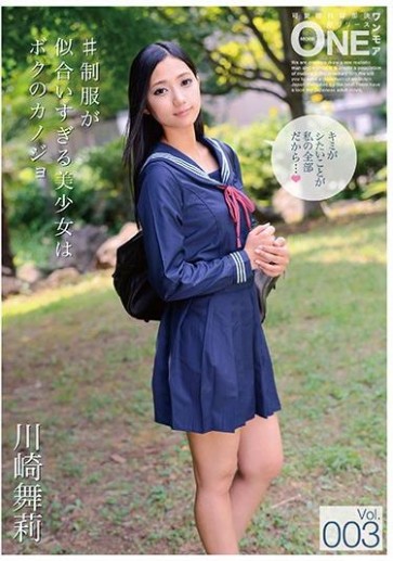 【モザ有】 ＃制服が似合いすぎる美少女はボクのカノジョ Vol.003 川崎舞莉