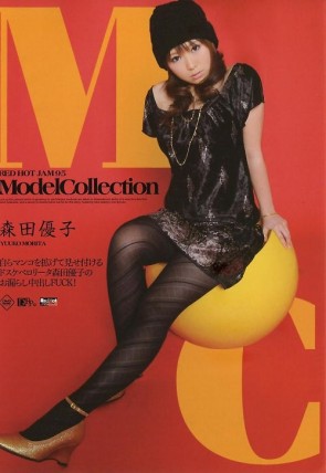 レッドホットジャム Vol.95 モデルコレクション : 森田優子