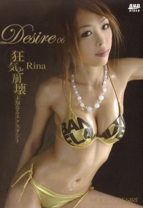 Desire 06 : Rina